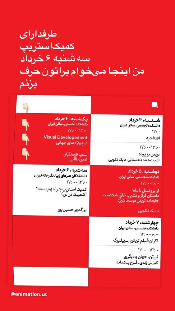  جدید ترین استوری اینستاگرام بزرگمهر حسین پور