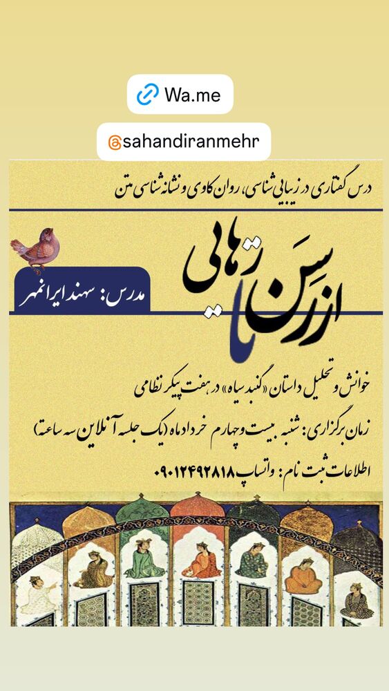  جدید ترین استوری اینستاگرام بزرگمهر حسین پور