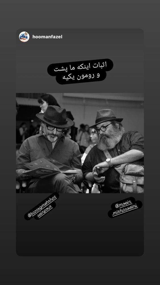  جدید ترین استوری اینستاگرام بزرگمهر حسین پور