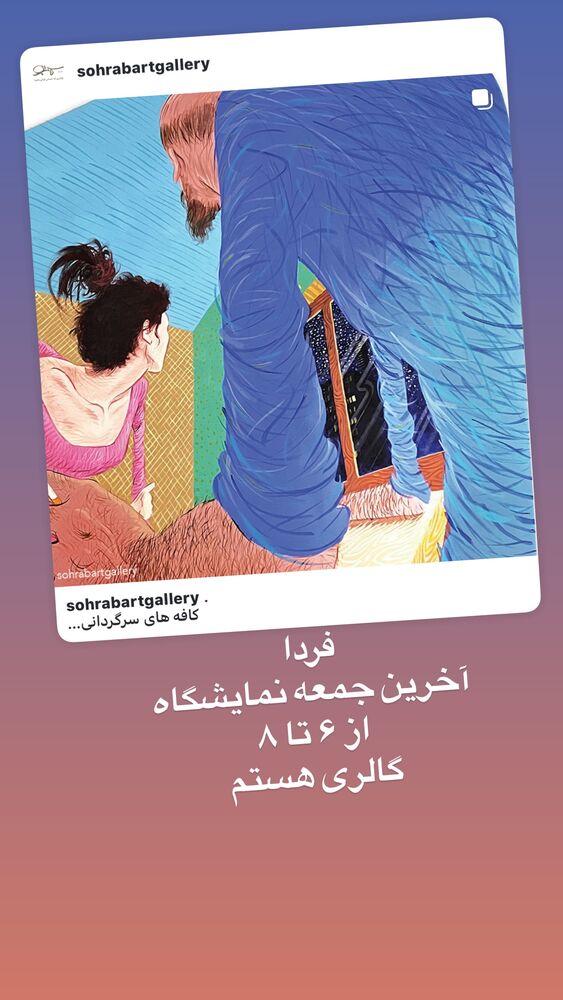  جدید ترین استوری اینستاگرام بزرگمهر حسین پور