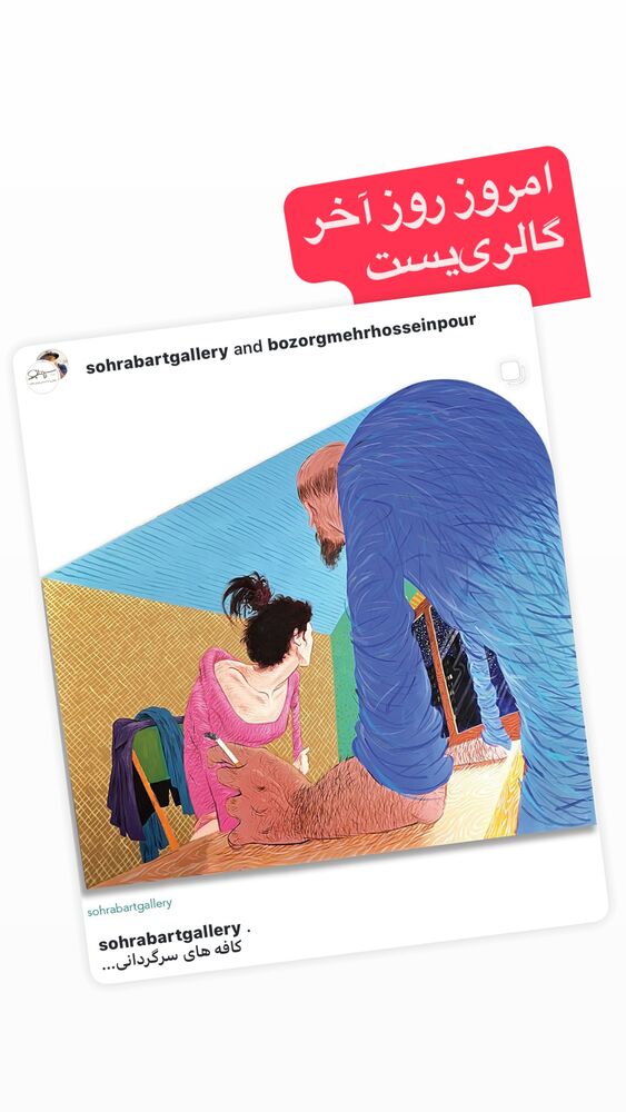  جدید ترین استوری اینستاگرام بزرگمهر حسین پور