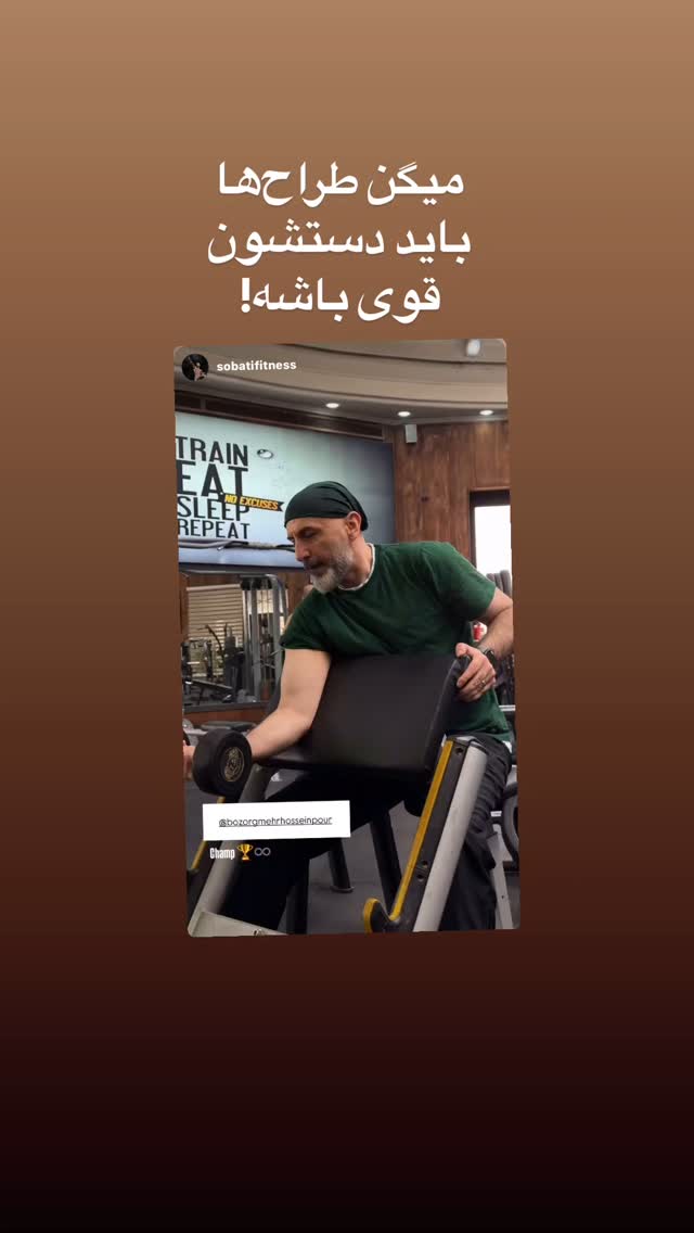  جدید ترین استوری اینستاگرام بزرگمهر حسین پور