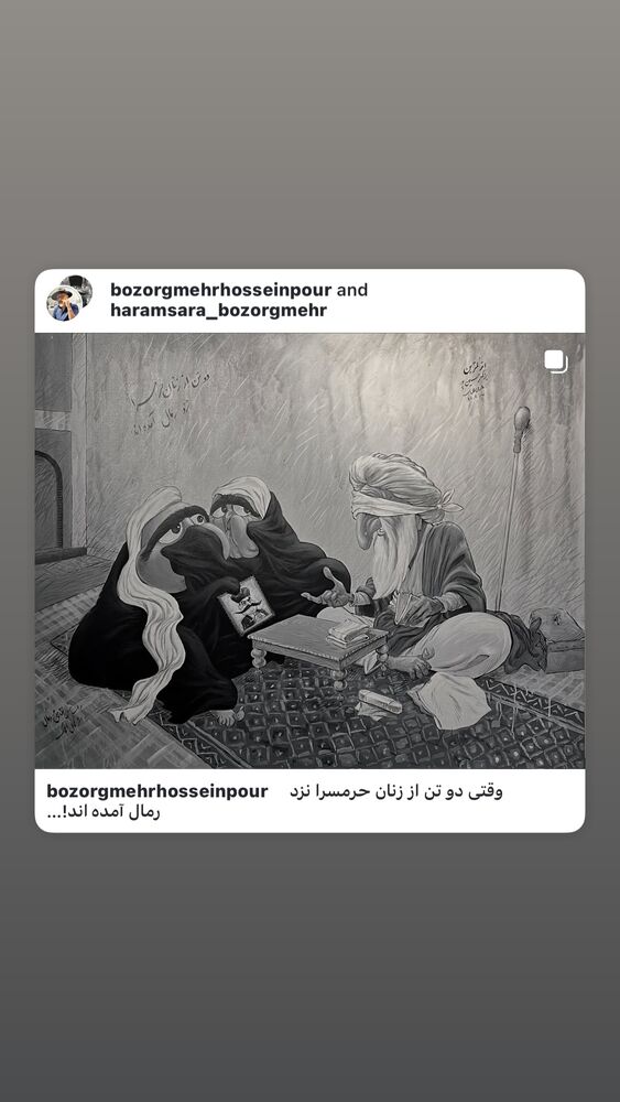  جدید ترین استوری اینستاگرام بزرگمهر حسین پور
