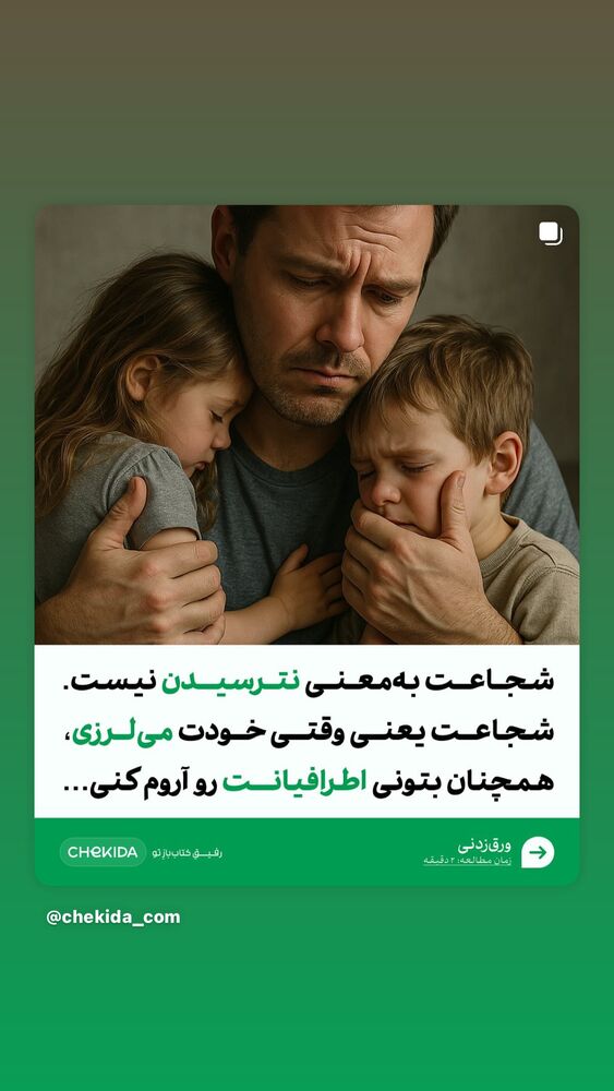  جدید ترین استوری اینستاگرام بزرگمهر حسین پور