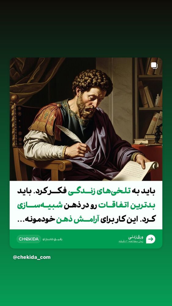  جدید ترین استوری اینستاگرام بزرگمهر حسین پور