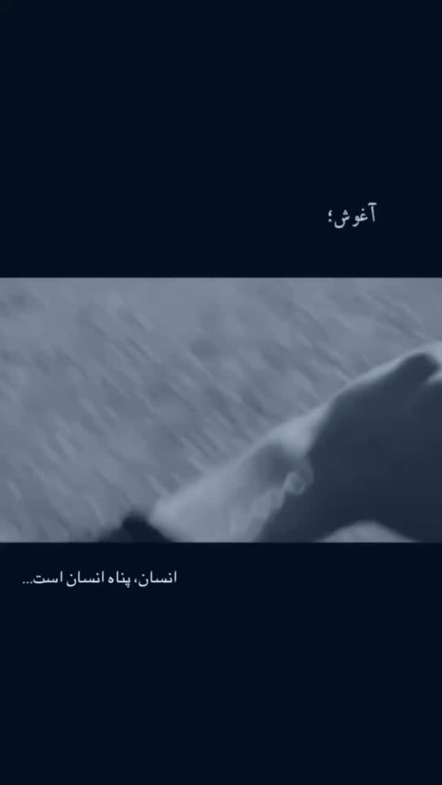  جدید ترین استوری اینستاگرام بزرگمهر حسین پور