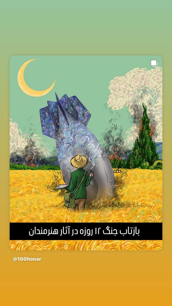  جدید ترین استوری اینستاگرام بزرگمهر حسین پور