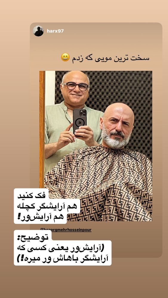  جدید ترین استوری اینستاگرام بزرگمهر حسین پور