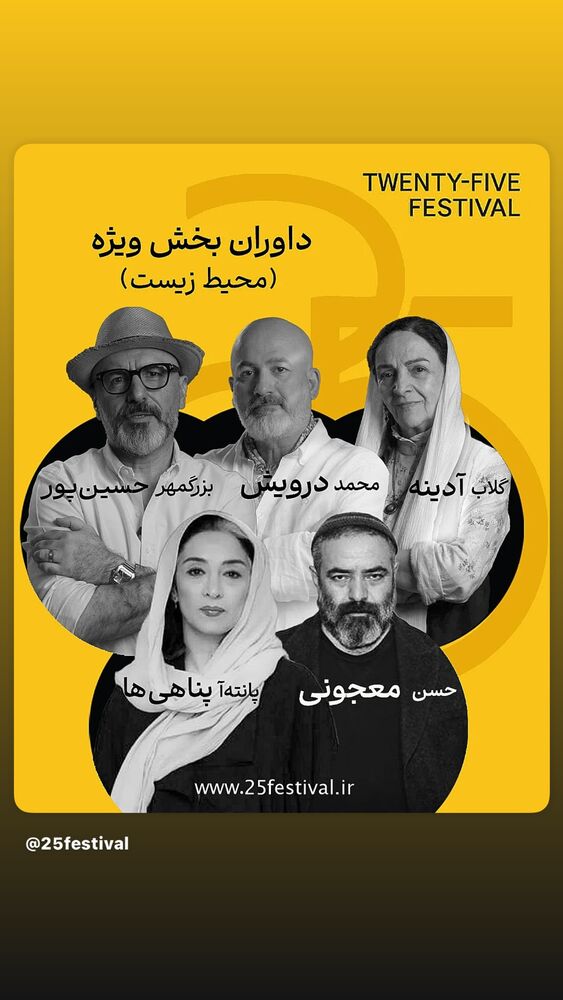  جدید ترین استوری اینستاگرام بزرگمهر حسین پور