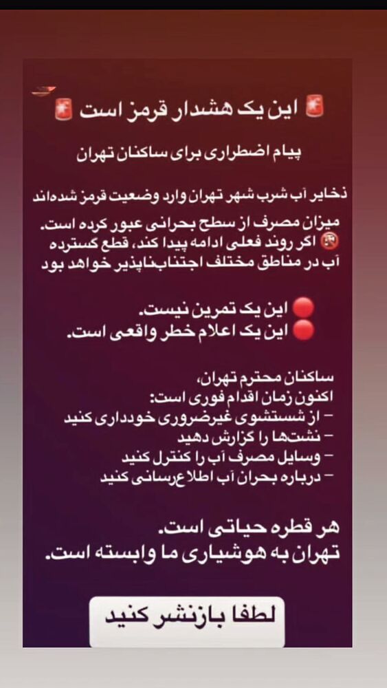  جدید ترین استوری اینستاگرام بزرگمهر حسین پور