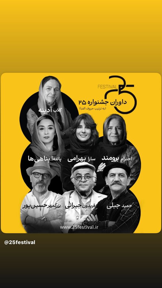  جدید ترین استوری اینستاگرام بزرگمهر حسین پور