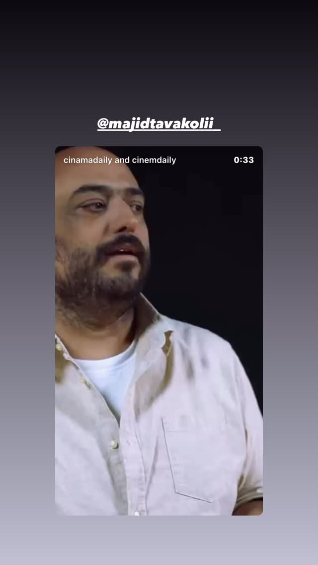  جدید ترین استوری اینستاگرام بزرگمهر حسین پور