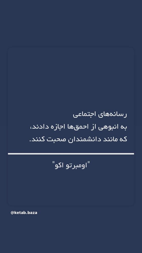  جدید ترین استوری اینستاگرام بزرگمهر حسین پور
