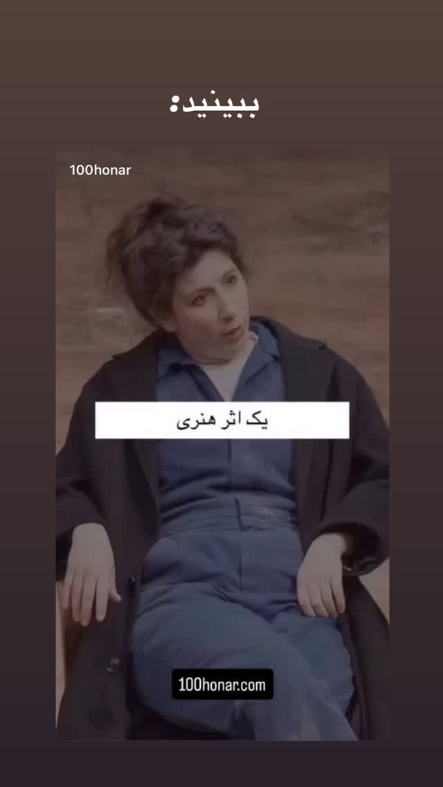  جدید ترین استوری اینستاگرام بزرگمهر حسین پور