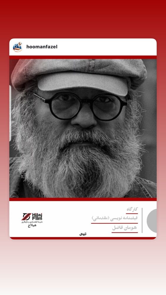  جدید ترین استوری اینستاگرام بزرگمهر حسین پور