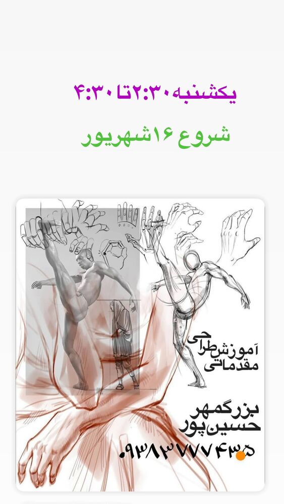  جدید ترین استوری اینستاگرام بزرگمهر حسین پور