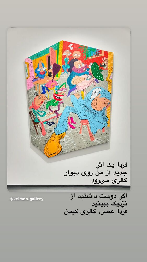  جدید ترین استوری اینستاگرام بزرگمهر حسین پور