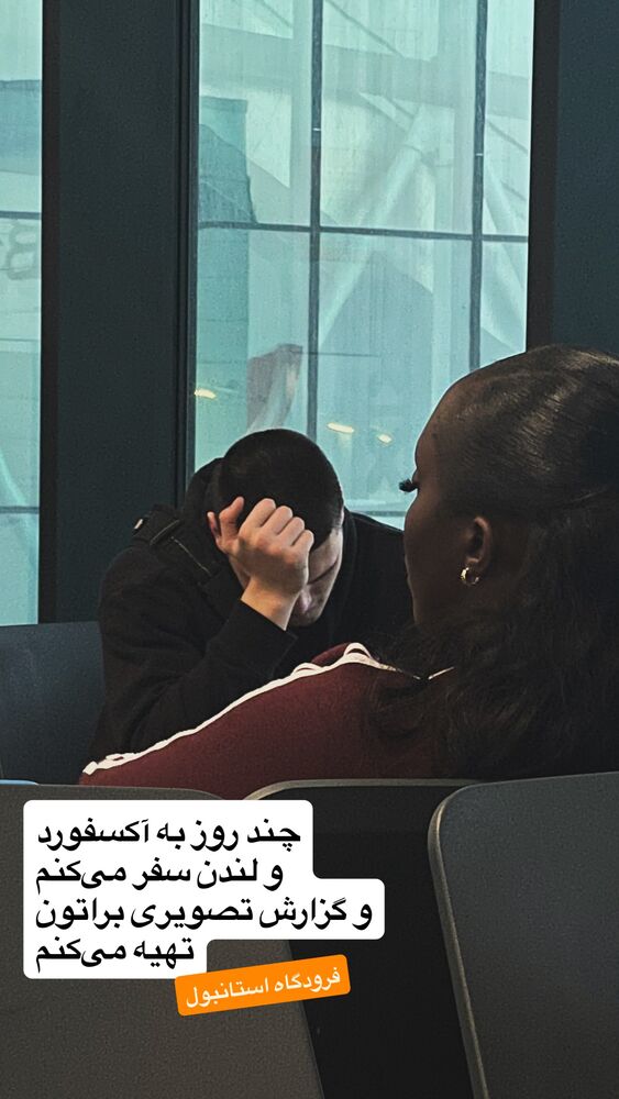  جدید ترین استوری اینستاگرام بزرگمهر حسین پور