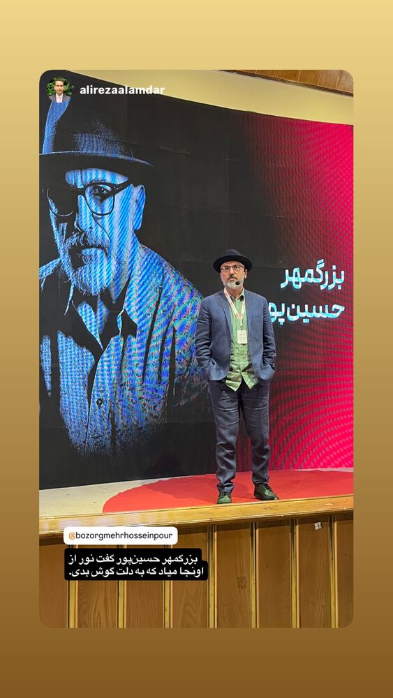  جدید ترین استوری اینستاگرام بزرگمهر حسین پور