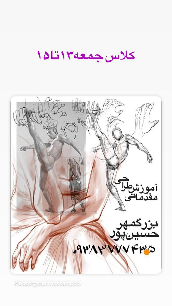  جدید ترین استوری اینستاگرام بزرگمهر حسین پور
