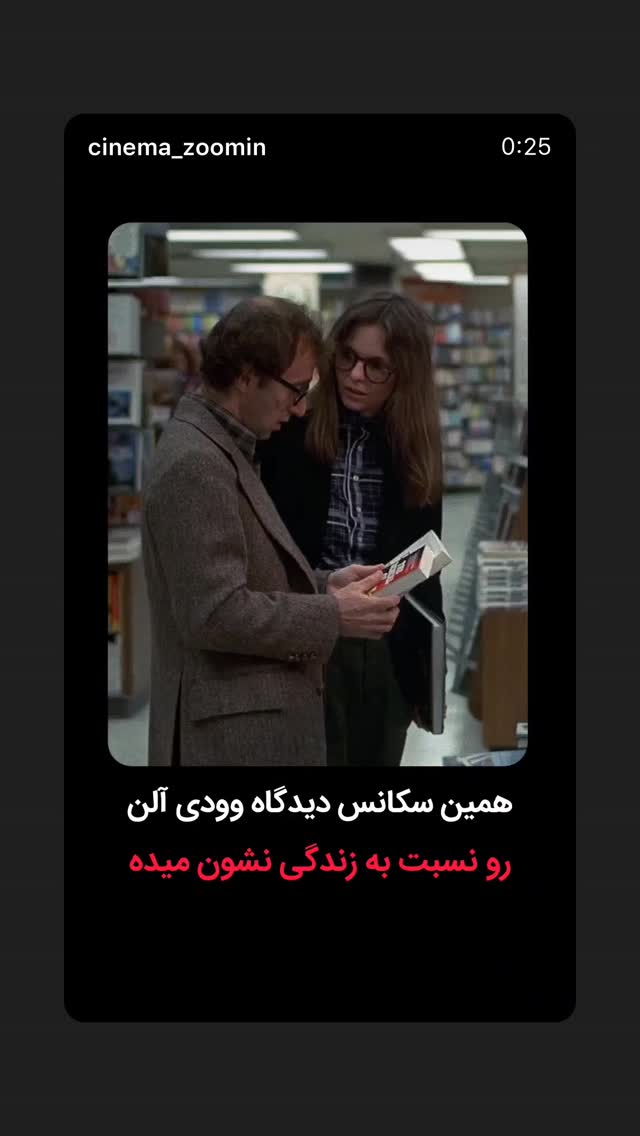  جدید ترین استوری اینستاگرام بزرگمهر حسین پور
