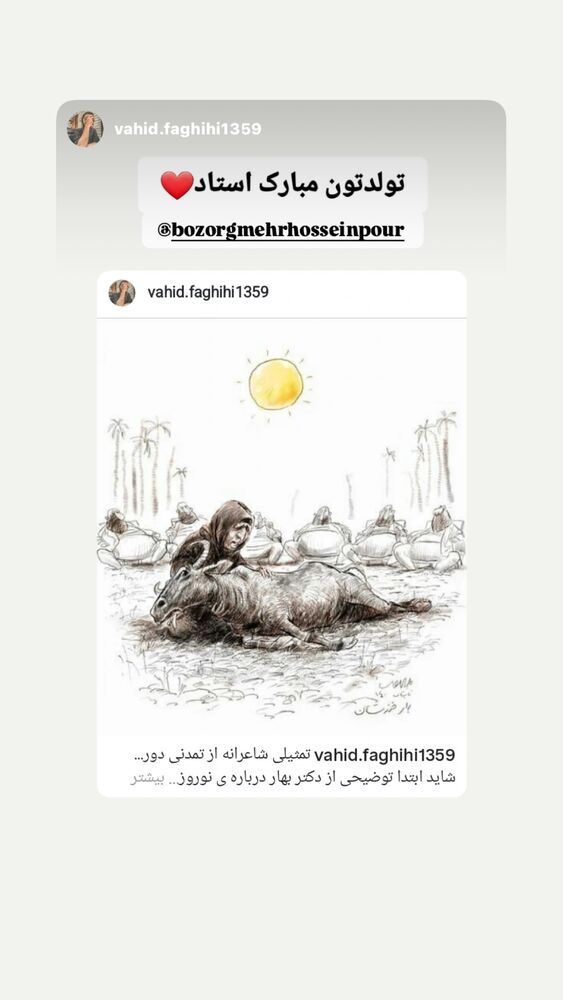  جدید ترین استوری اینستاگرام بزرگمهر حسین پور