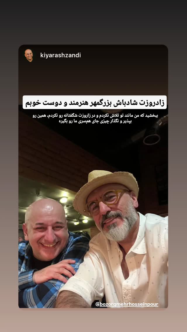  جدید ترین استوری اینستاگرام بزرگمهر حسین پور