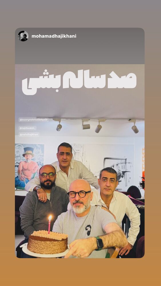 جدید ترین استوری اینستاگرام بزرگمهر حسین پور