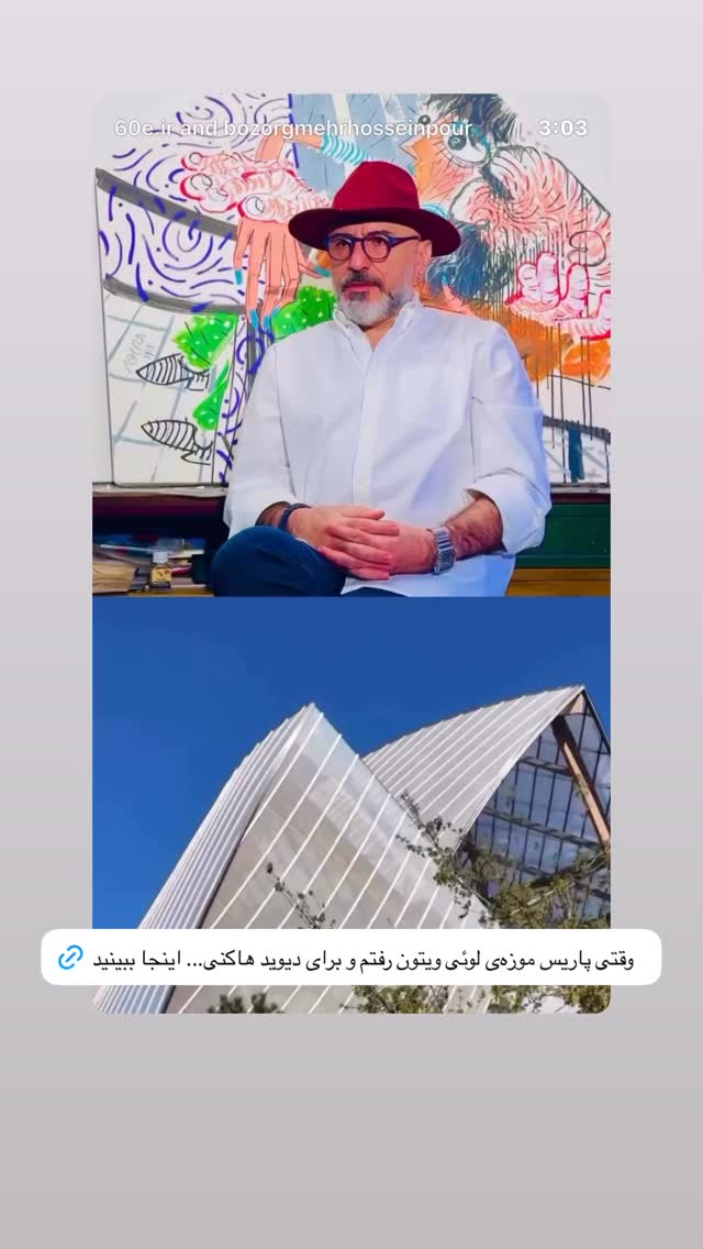  جدید ترین استوری اینستاگرام بزرگمهر حسین پور