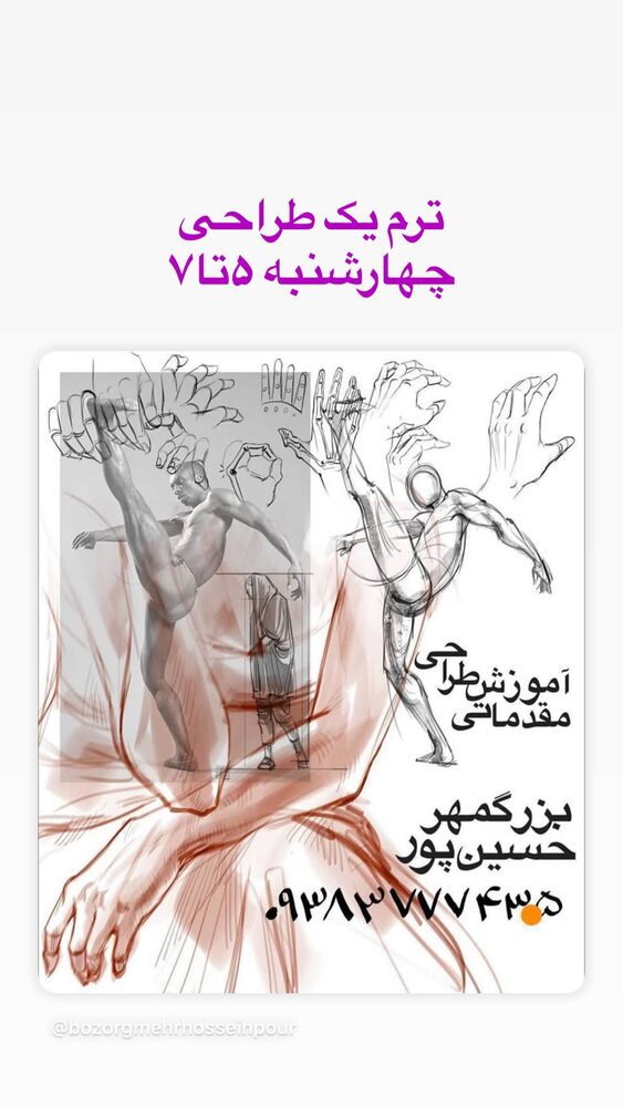  جدید ترین استوری اینستاگرام بزرگمهر حسین پور