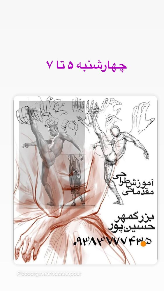 جدید ترین استوری اینستاگرام بزرگمهر حسین پور