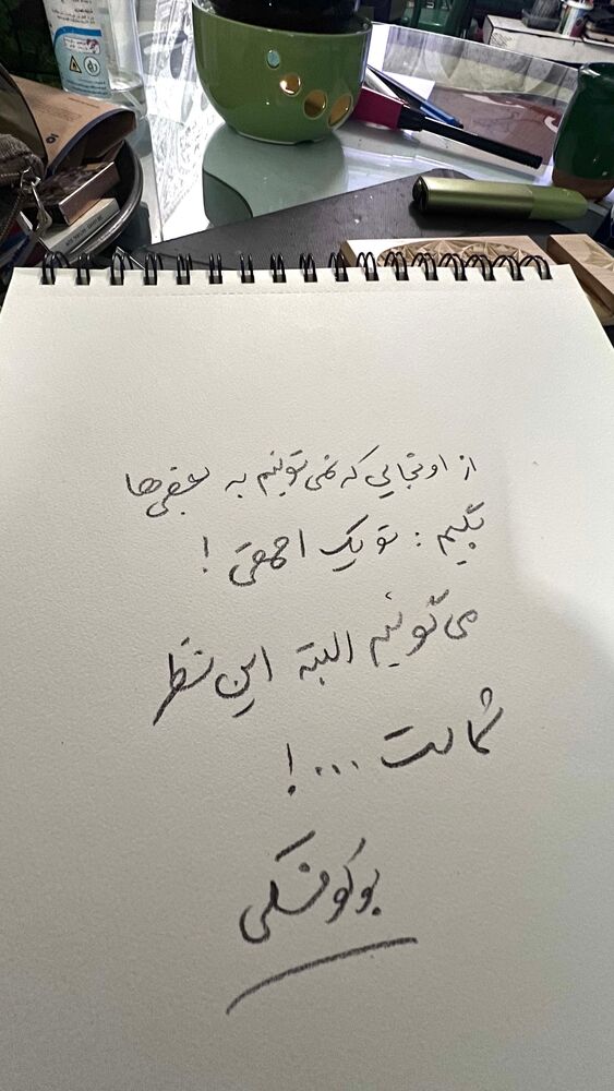  جدید ترین استوری اینستاگرام بزرگمهر حسین پور