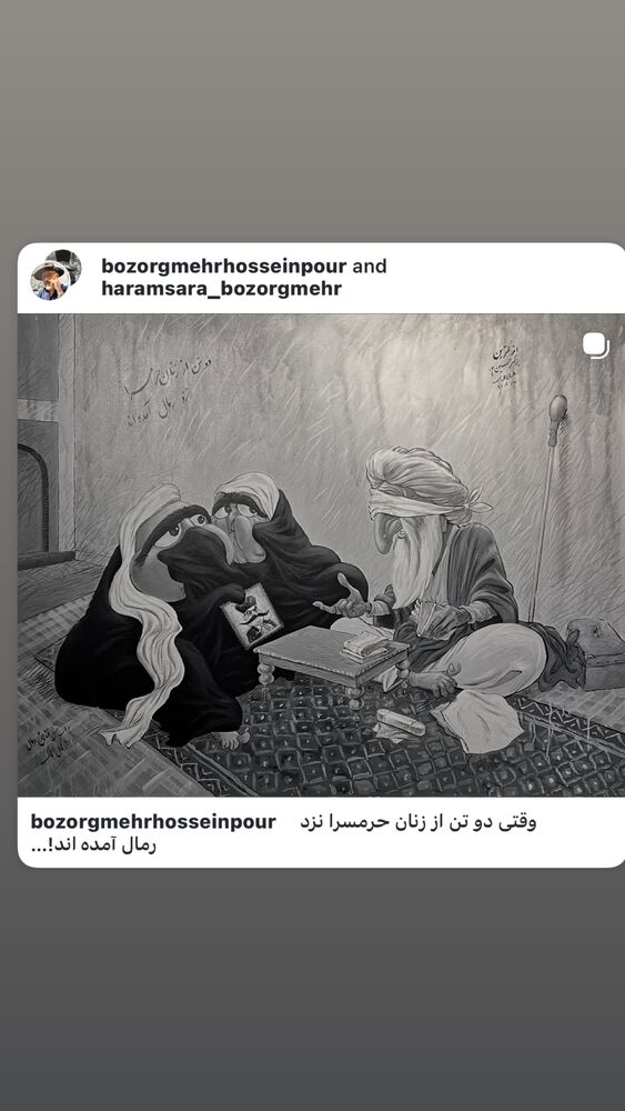  جدید ترین استوری اینستاگرام بزرگمهر حسین پور