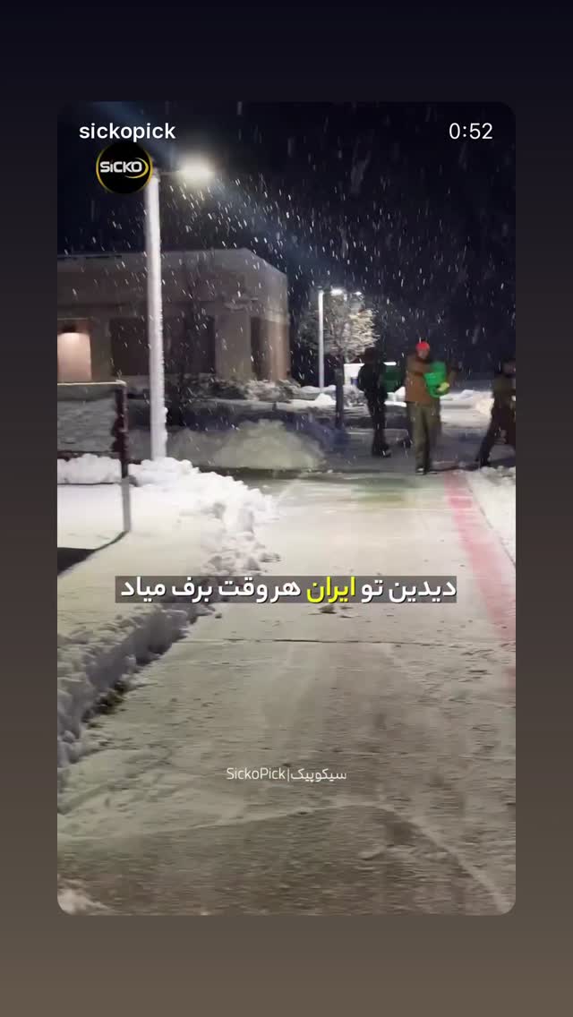  جدید ترین استوری اینستاگرام بزرگمهر حسین پور