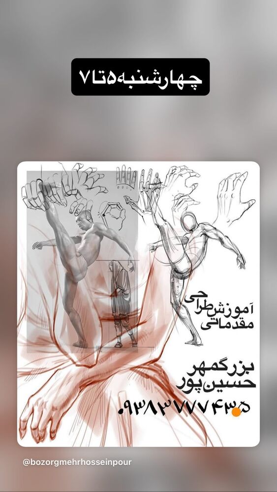 جدید ترین استوری اینستاگرام بزرگمهر حسین پور