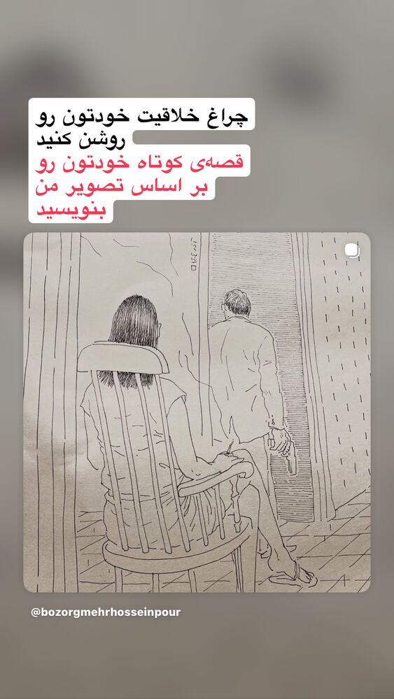  جدید ترین استوری اینستاگرام بزرگمهر حسین پور