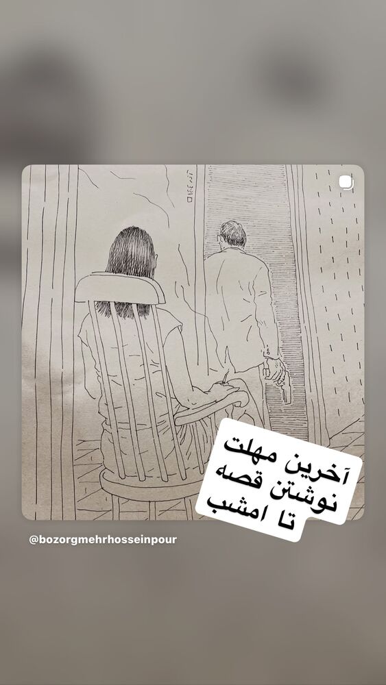  جدید ترین استوری اینستاگرام بزرگمهر حسین پور