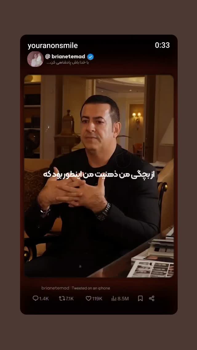  جدید ترین استوری اینستاگرام برایان اعتماد
