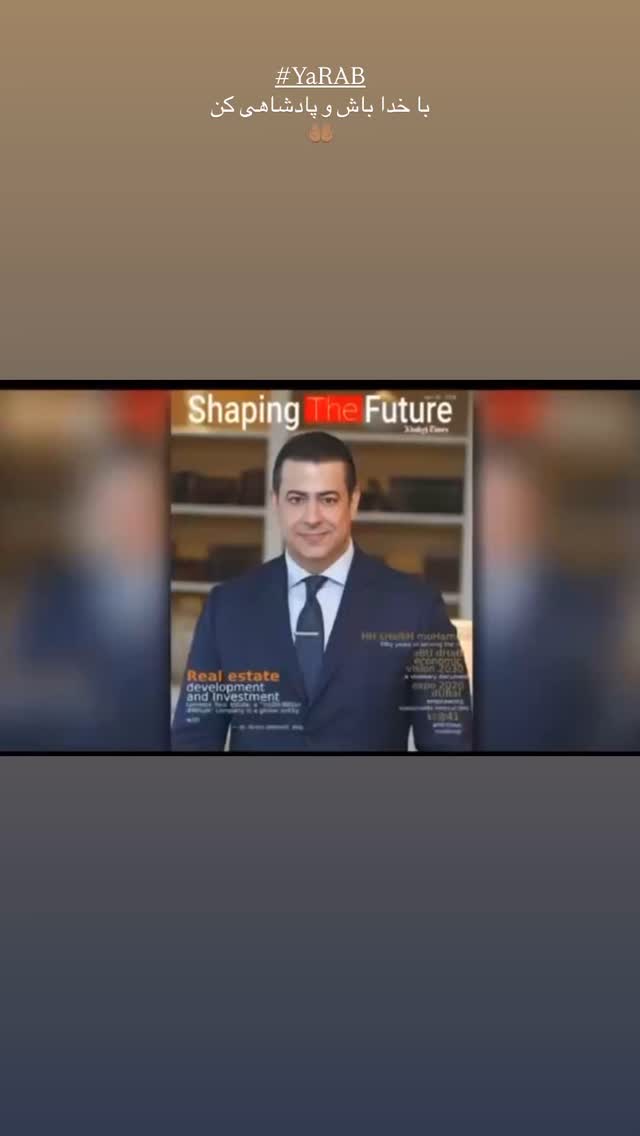  جدید ترین استوری اینستاگرام برایان اعتماد