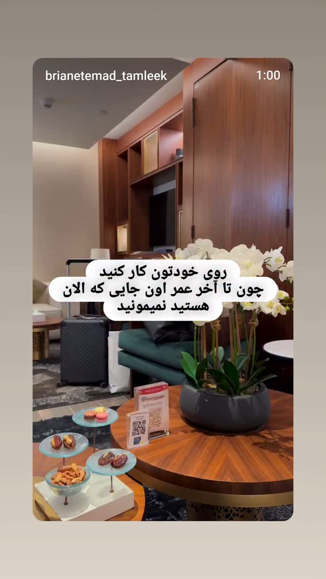  جدید ترین استوری اینستاگرام برایان اعتماد
