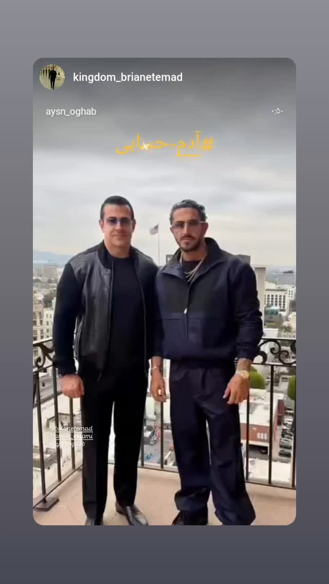  جدید ترین استوری اینستاگرام برایان اعتماد