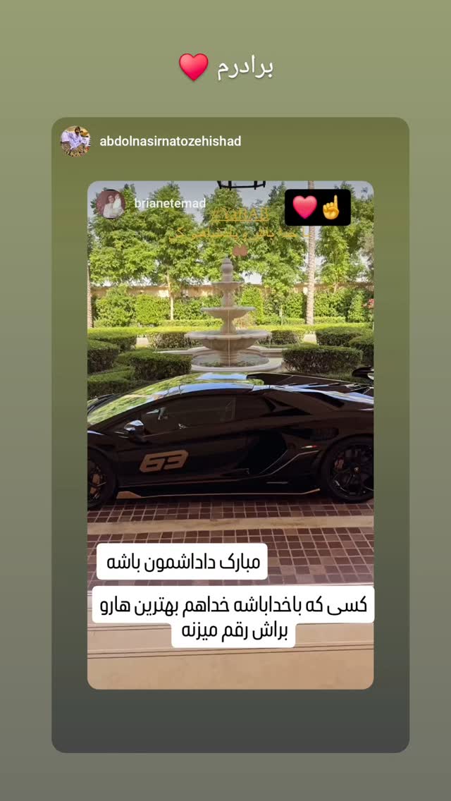  جدید ترین استوری اینستاگرام برایان اعتماد