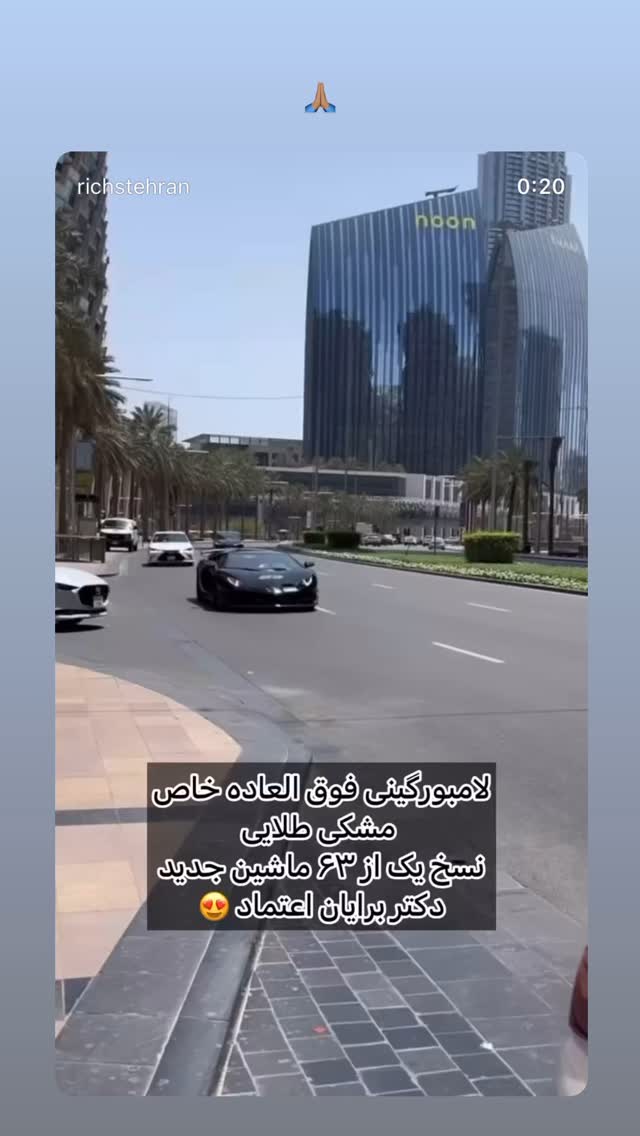  جدید ترین استوری اینستاگرام برایان اعتماد