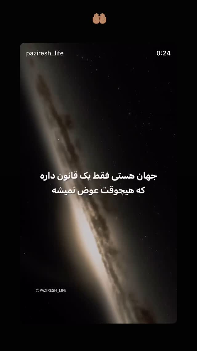  جدید ترین استوری اینستاگرام برایان اعتماد