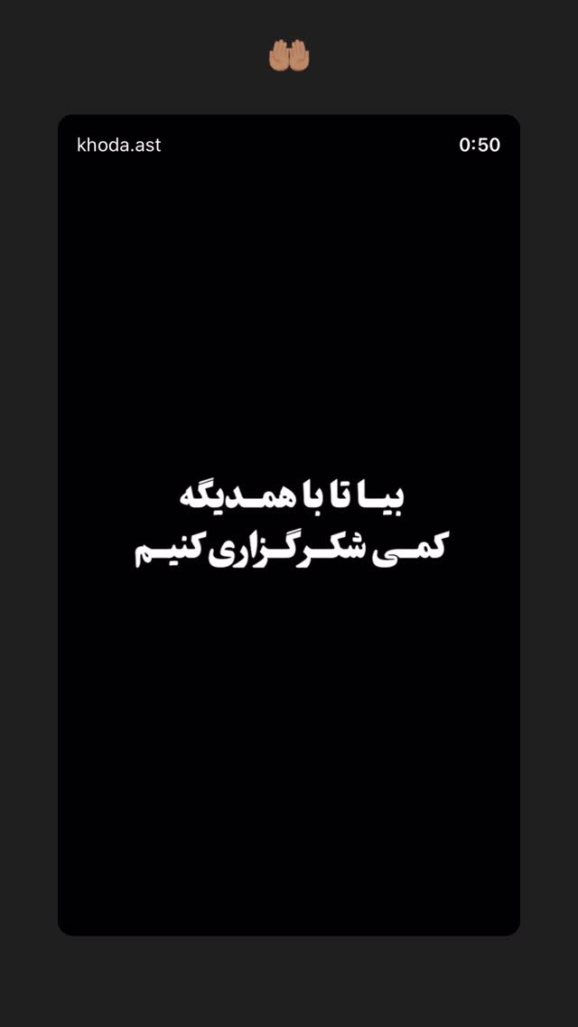  جدید ترین استوری اینستاگرام برایان اعتماد