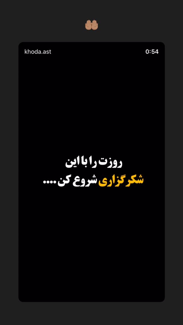  جدید ترین استوری اینستاگرام برایان اعتماد