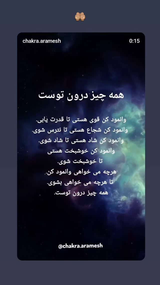  جدید ترین استوری اینستاگرام برایان اعتماد