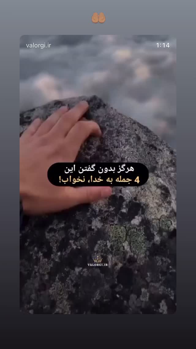  جدید ترین استوری اینستاگرام برایان اعتماد