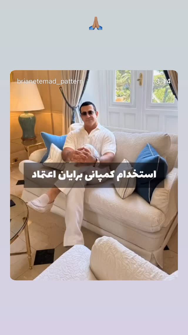  جدید ترین استوری اینستاگرام برایان اعتماد