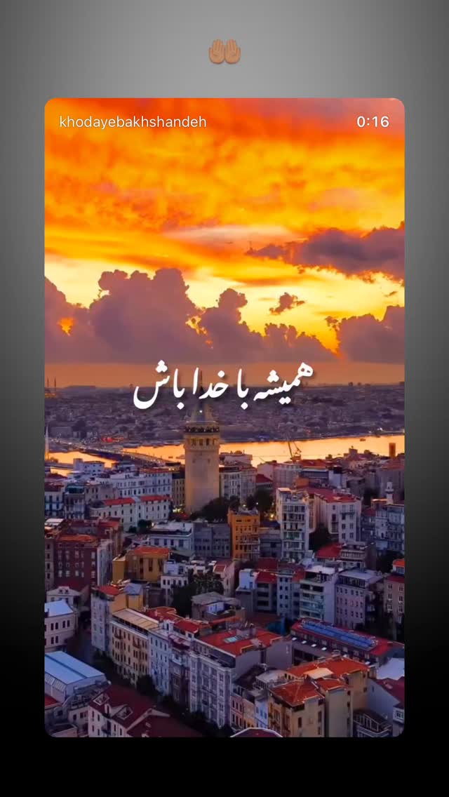  جدید ترین استوری اینستاگرام برایان اعتماد